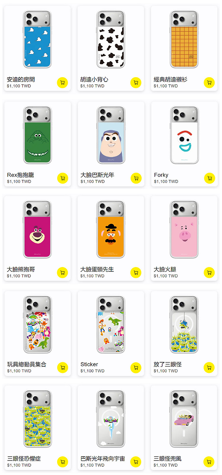 玩具總動員-MOD-17全-無水印_01