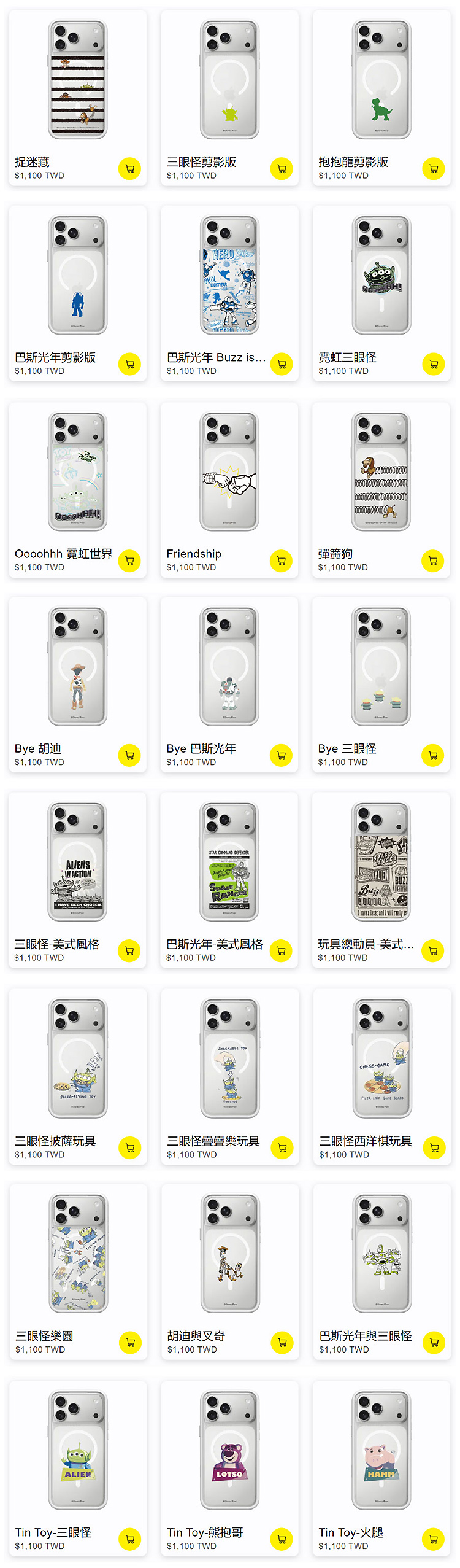 玩具總動員-MOD-17全-無水印_02