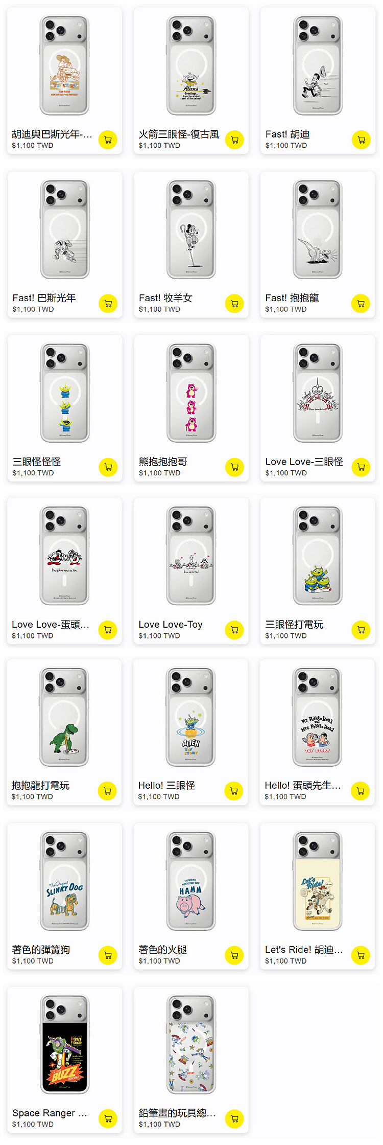 玩具總動員-MOD-17全-無水印_03