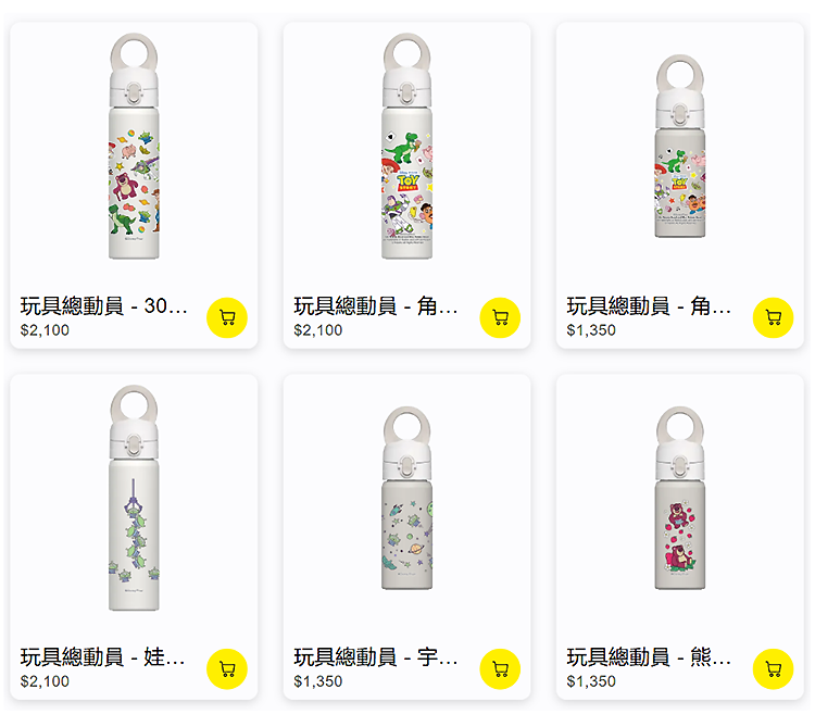 玩總-水壺(全)-無水印