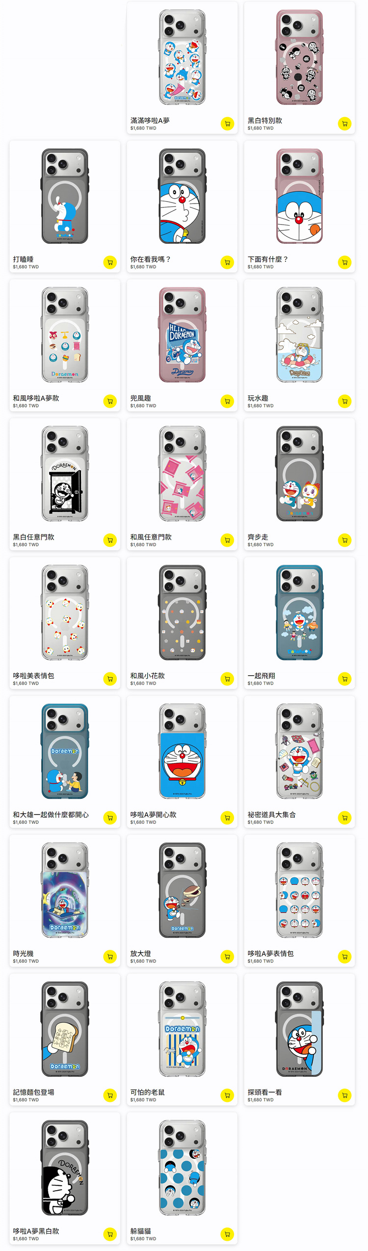 哆啦A夢-CR-17P-無水印