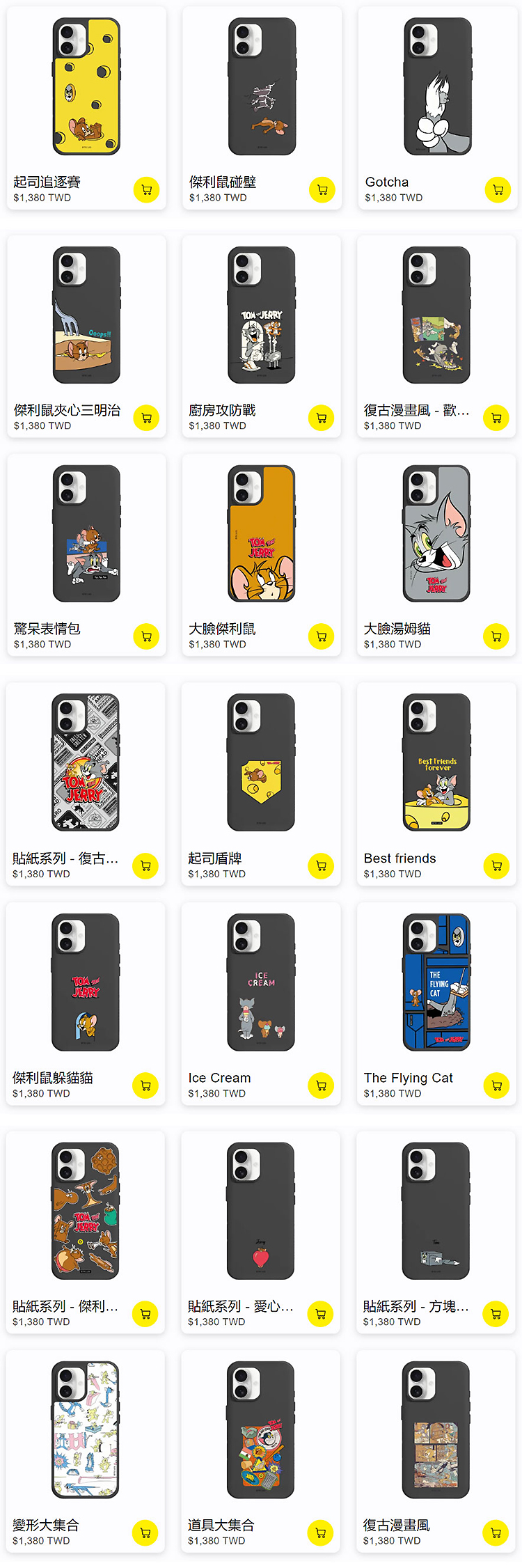 Tom-and-Jerry-SX-17-無水印_04