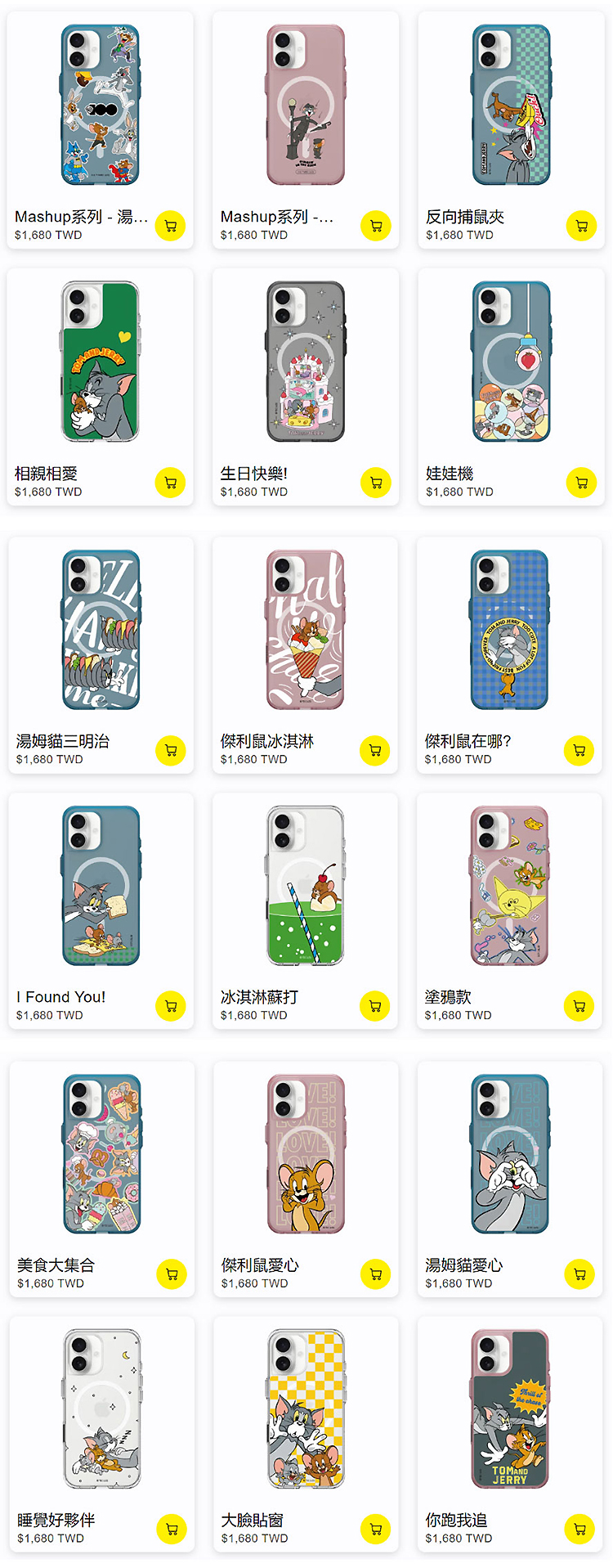 Tom-and-Jerry-Claer-17-無水印_03