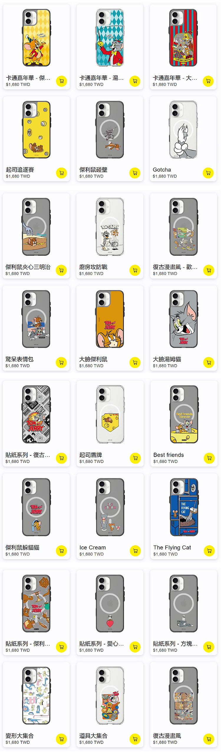 Tom-and-Jerry-Claer-17-無水印_04