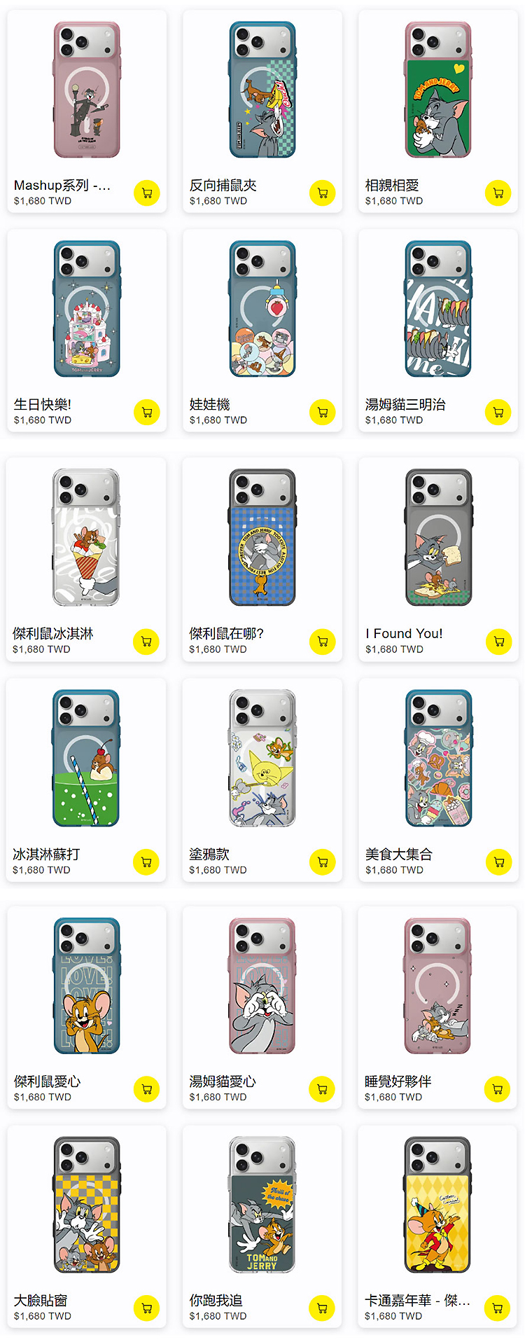 Tom-and-Jerry-Claer-17-無水印_01