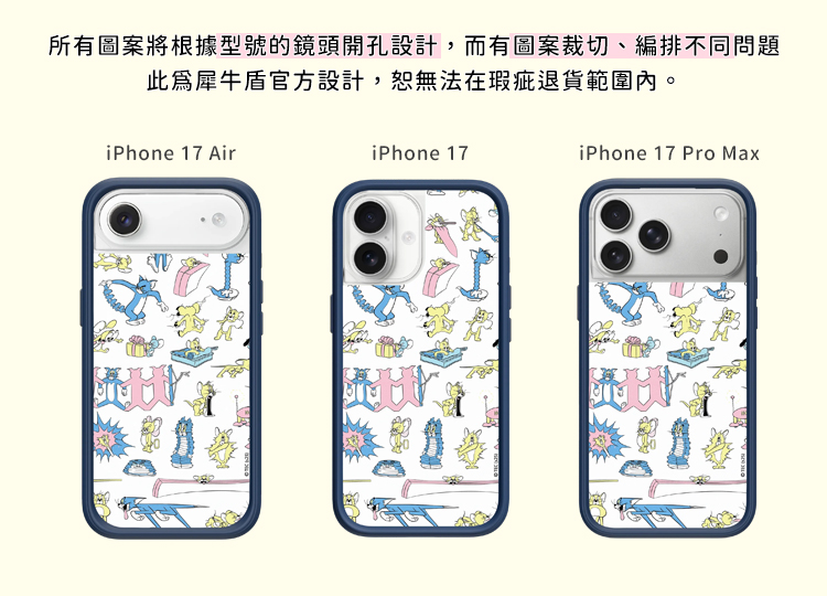 (台灣)型號適配說明