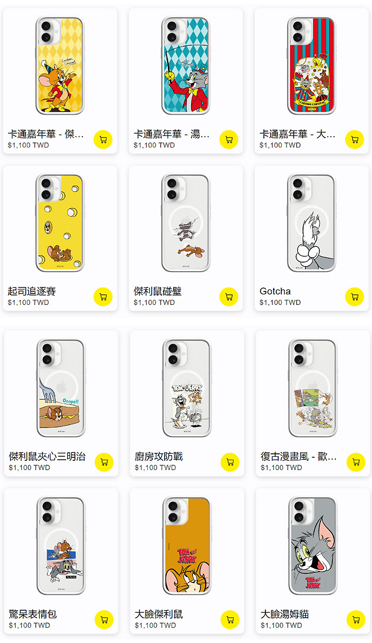 Tom-and-Jerry-MOD-17-無水印_03