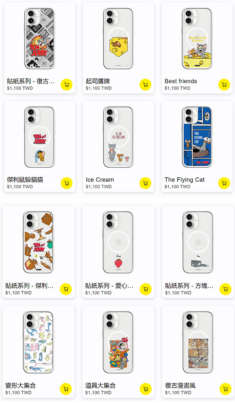 Tom-and-Jerry-MOD-17-無水印_04