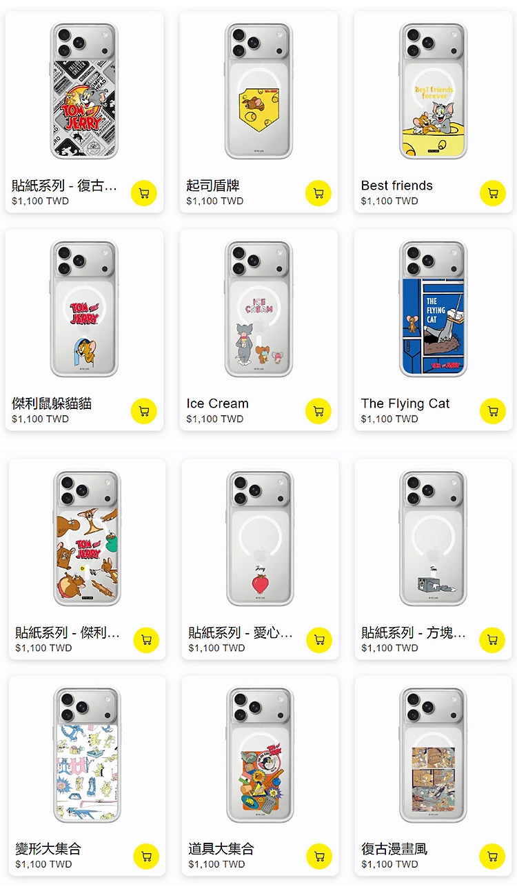 Tom-and-Jerry-MOD-17-無水印_02