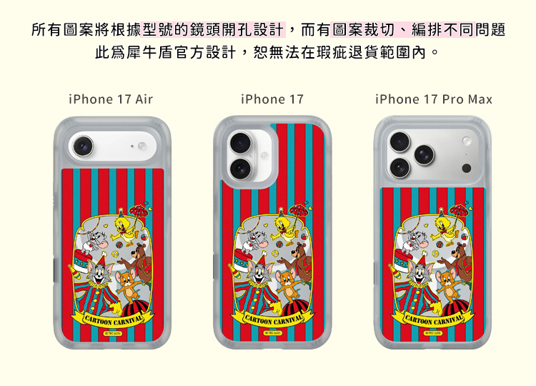 (台灣)型號適配說明