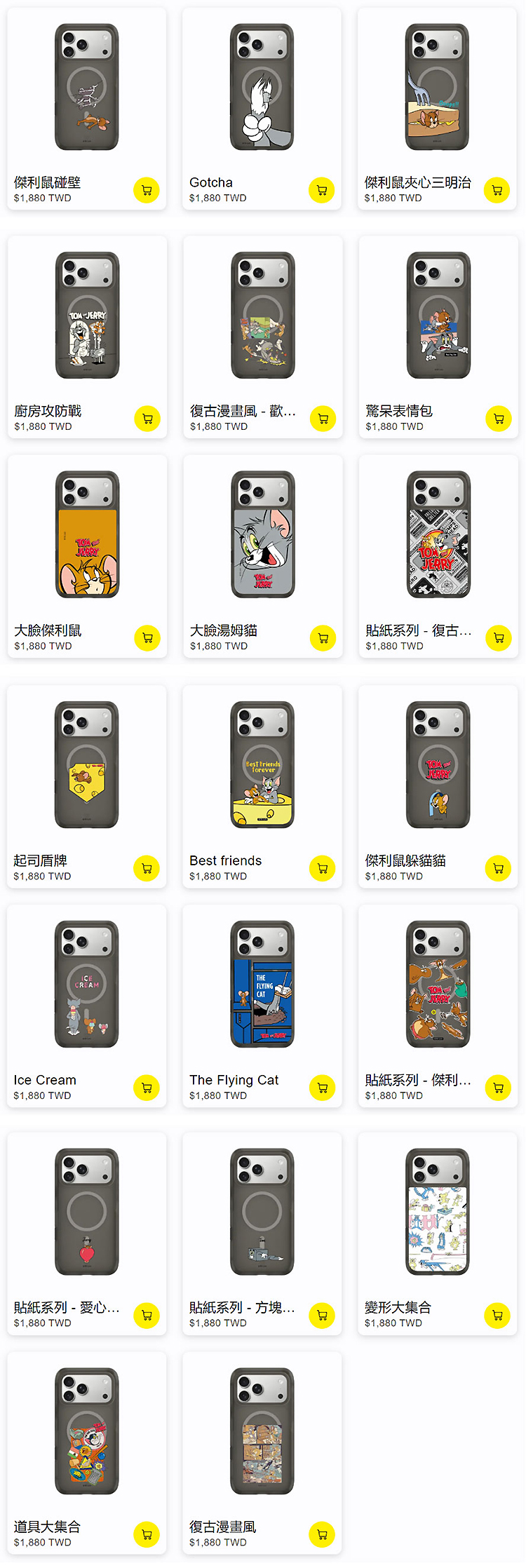 Tom-and-Jerry-AirX-17-無水印_02