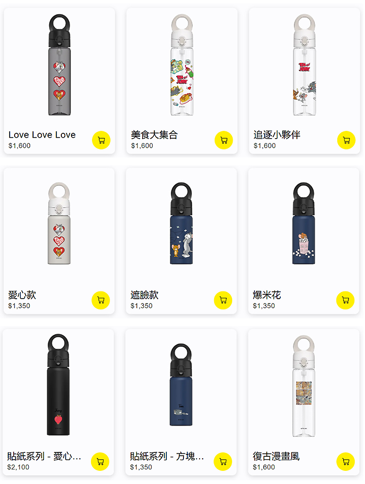 Tom and Jerry-水壺-無水印