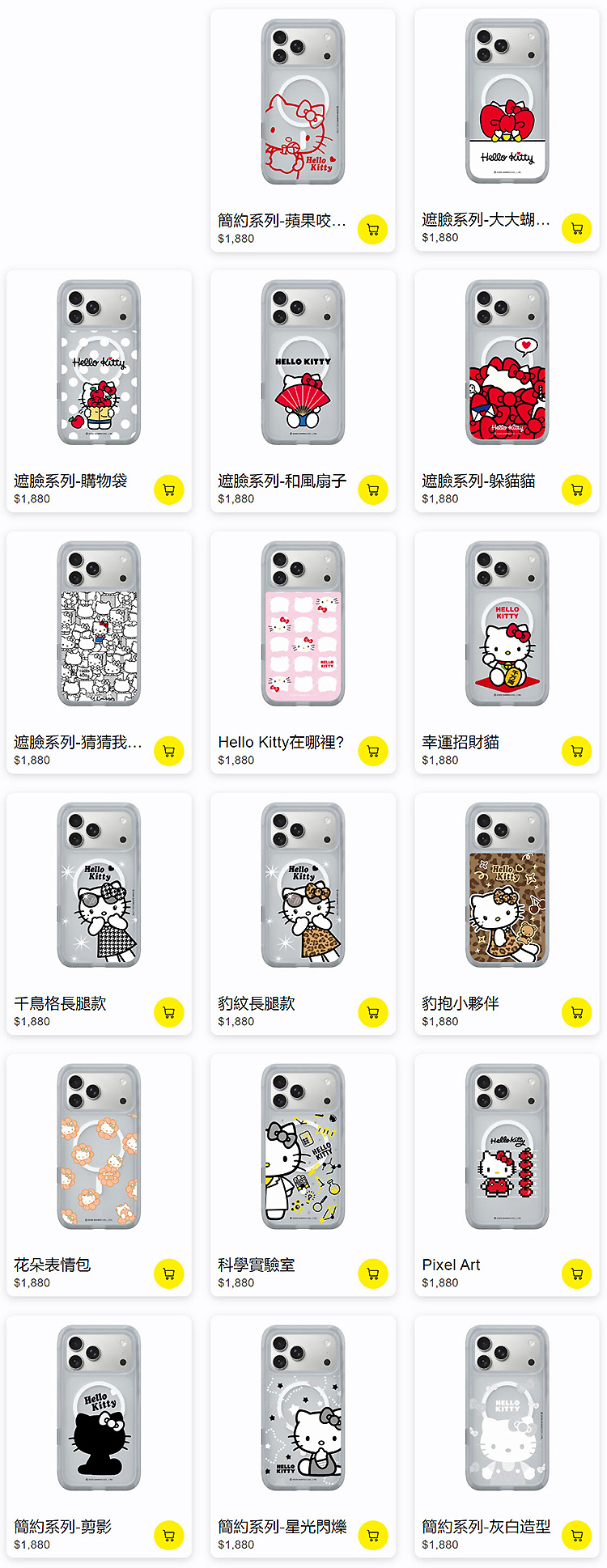 Kitty-AirX-17PM全-無水印_01