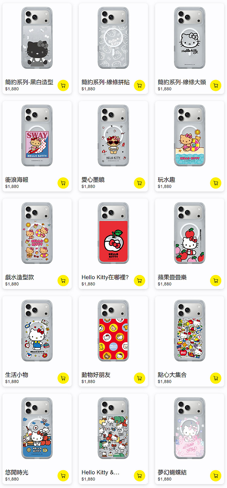 Kitty-AirX-17PM全-無水印_02