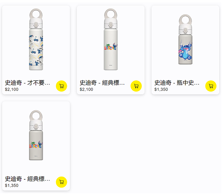 史迪奇-水壺-全-無水印