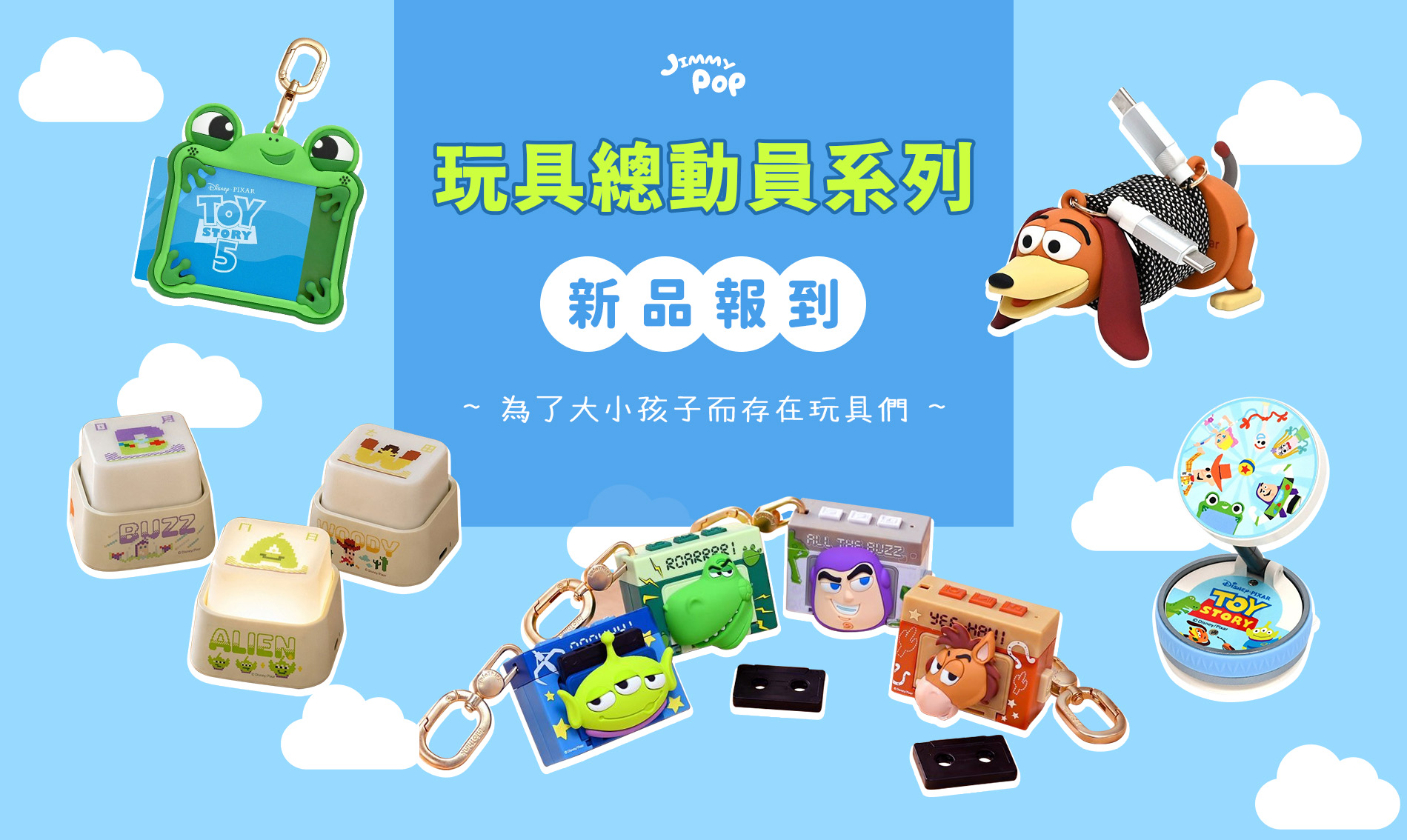  | JIMMYPOP｜手機殼 卡通周邊 可愛禮物專賣店