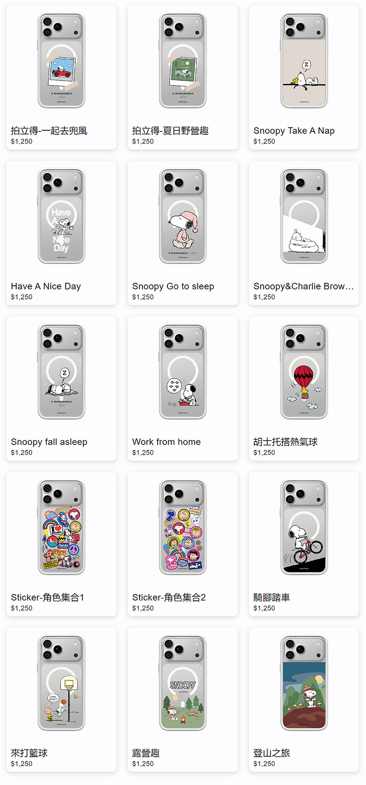 Snoopy-MOD-18全_03