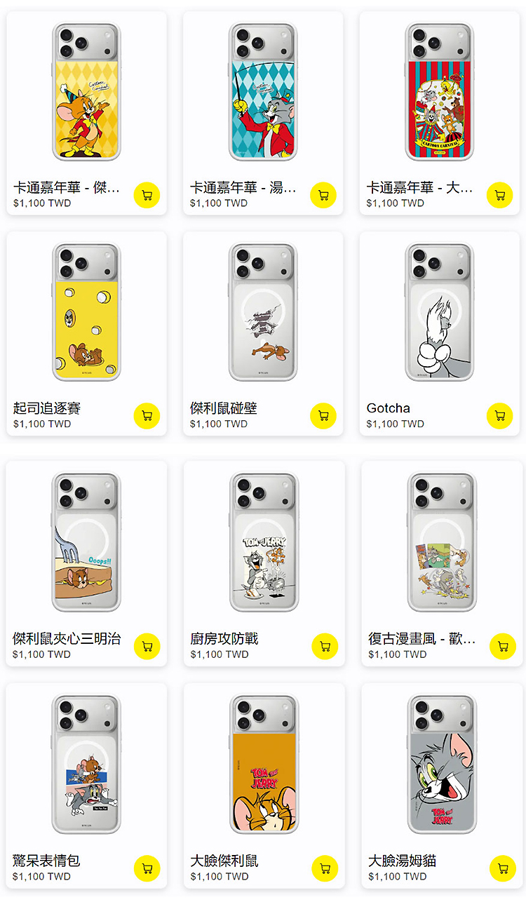 Tom-and-Jerry-MOD-17-無水印_01