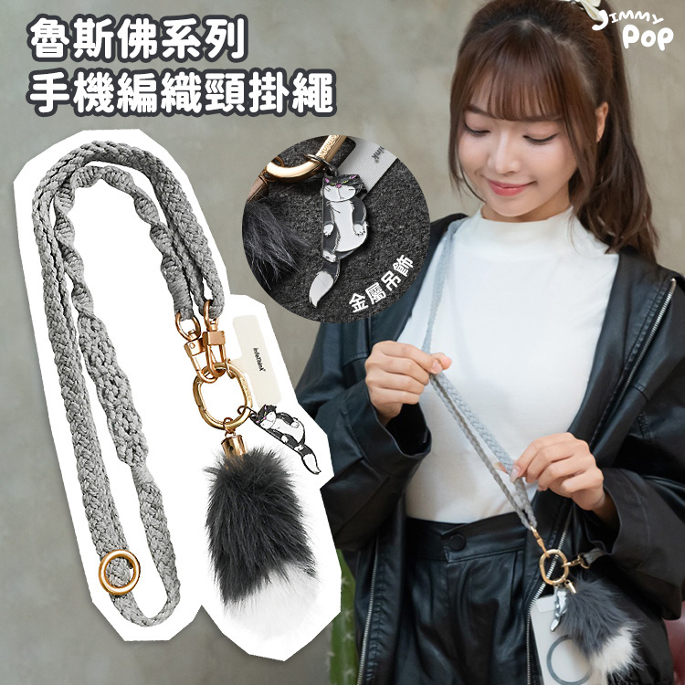 01-TW 手機掛繩