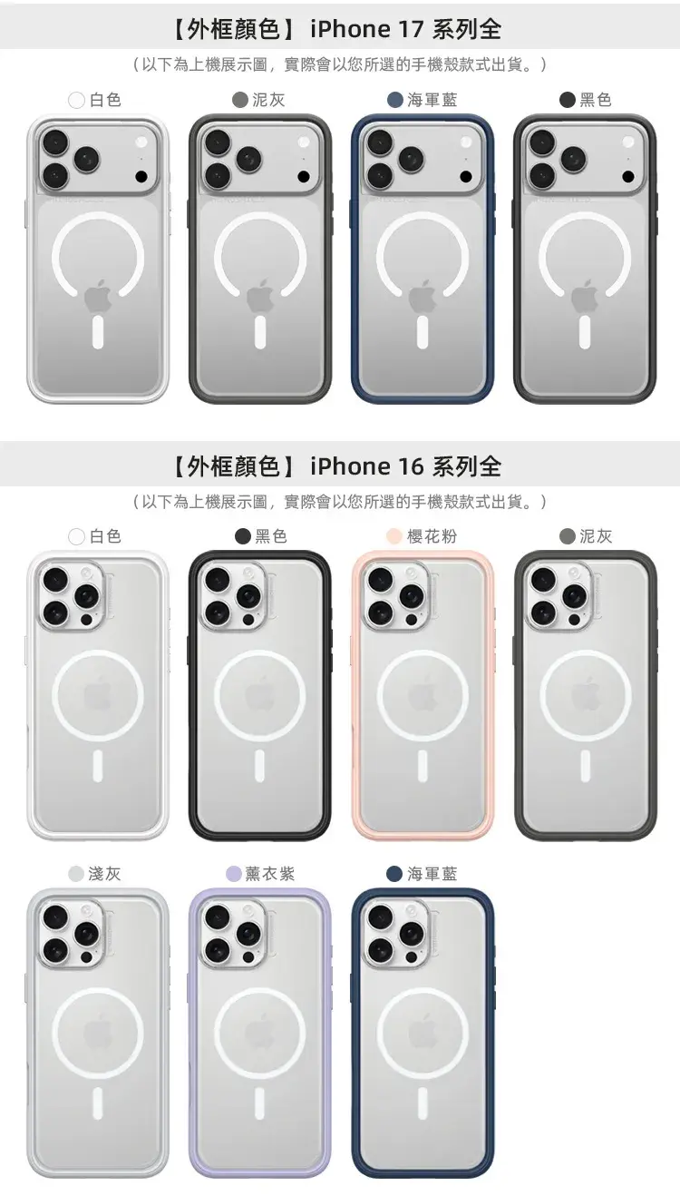 外框圖-17+16系列