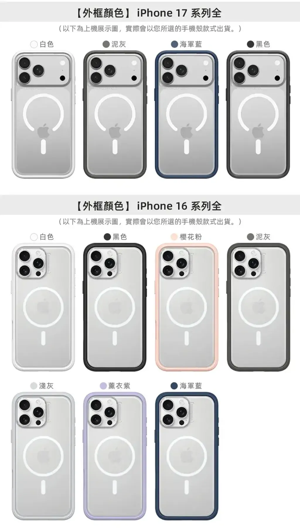 外框圖-17+16系列