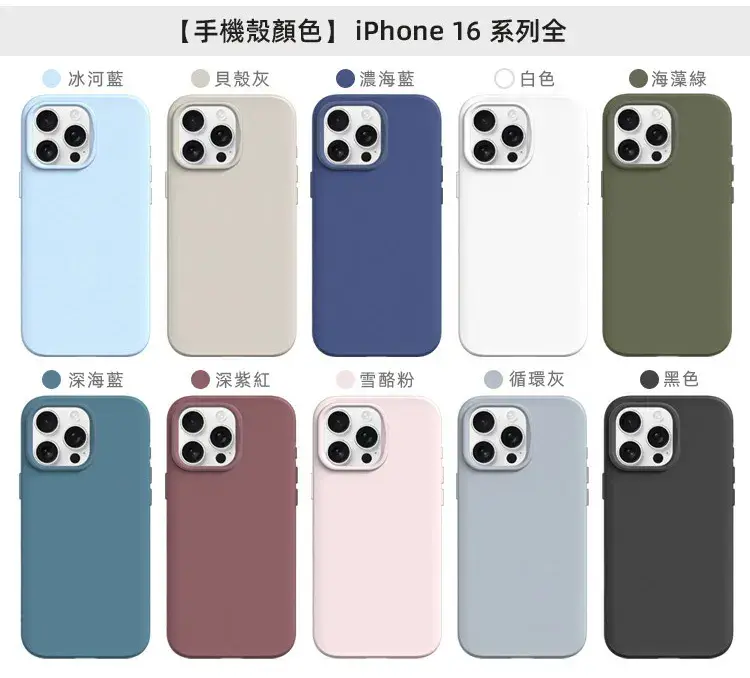 TW-殼顏色圖-SX16系列