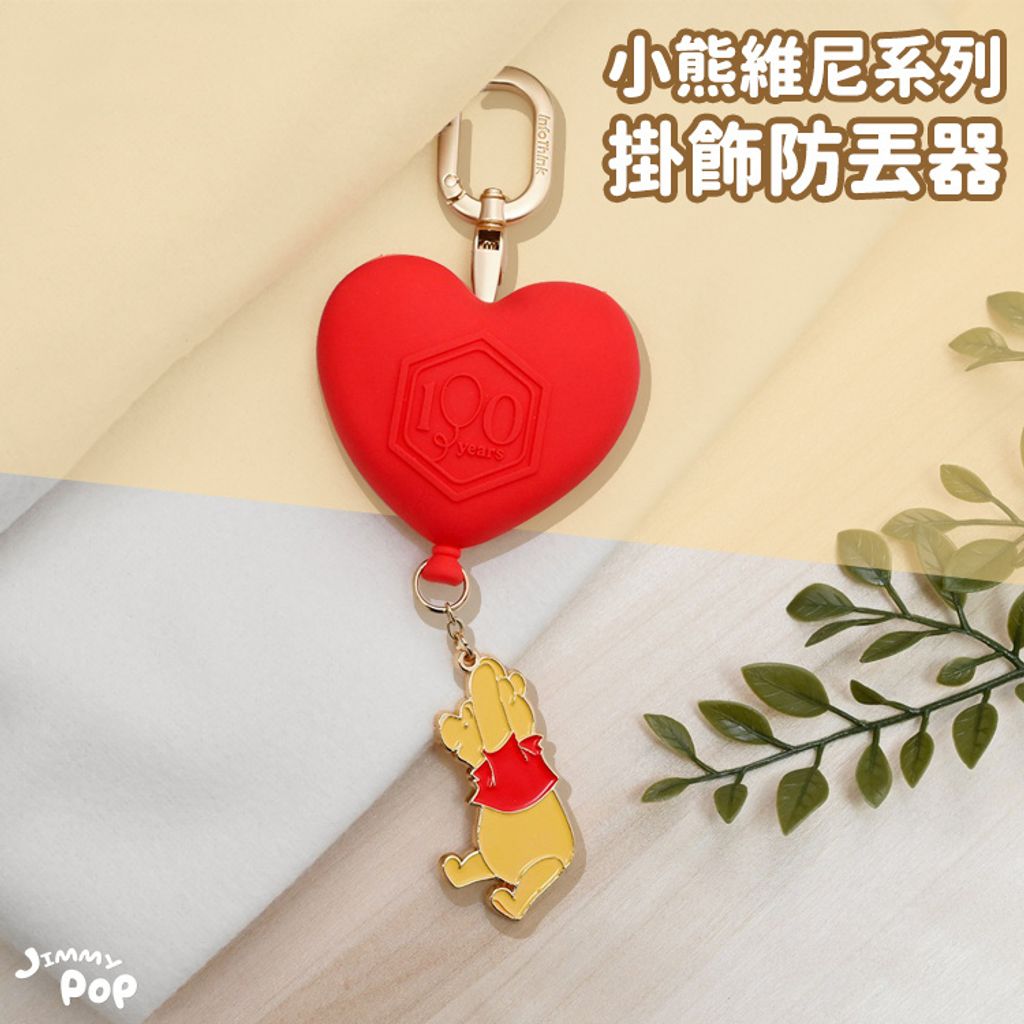 01-TW防丟器