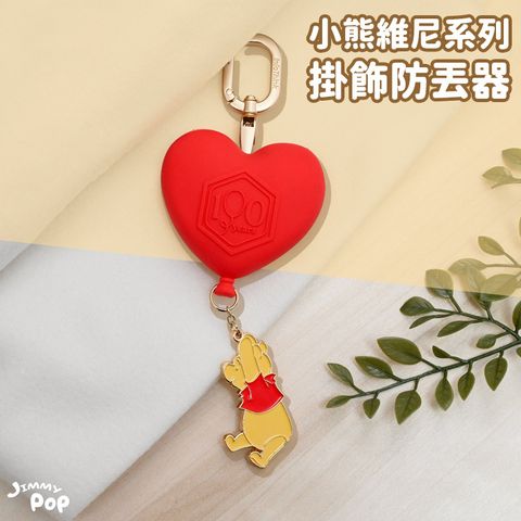 01-TW防丟器
