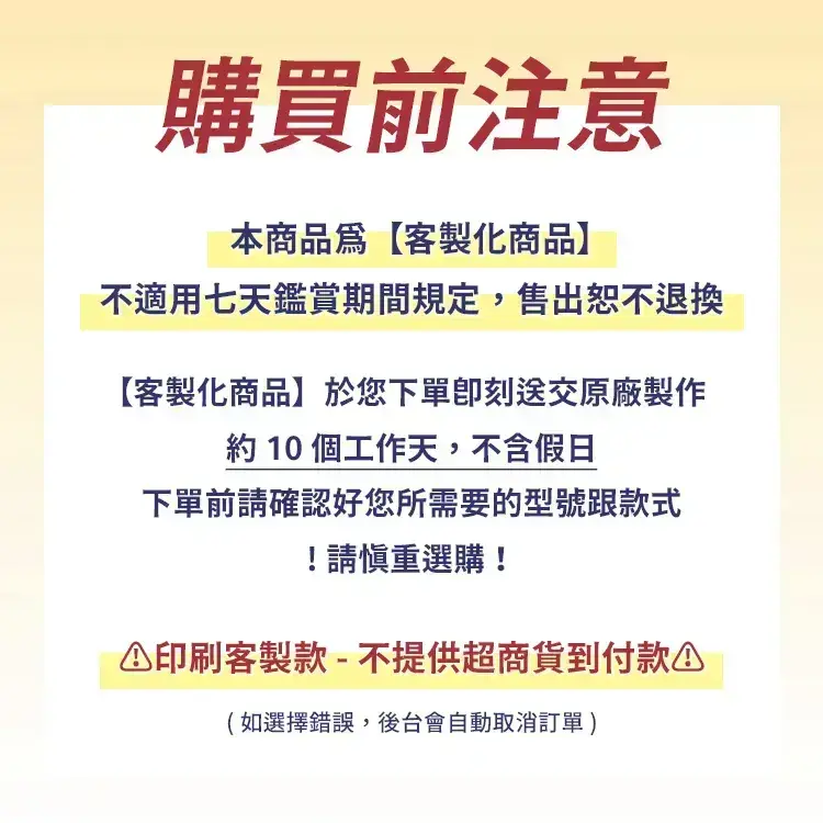 購買前注意-水壺