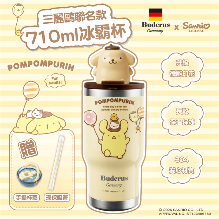 Z-布丁狗拉氣球