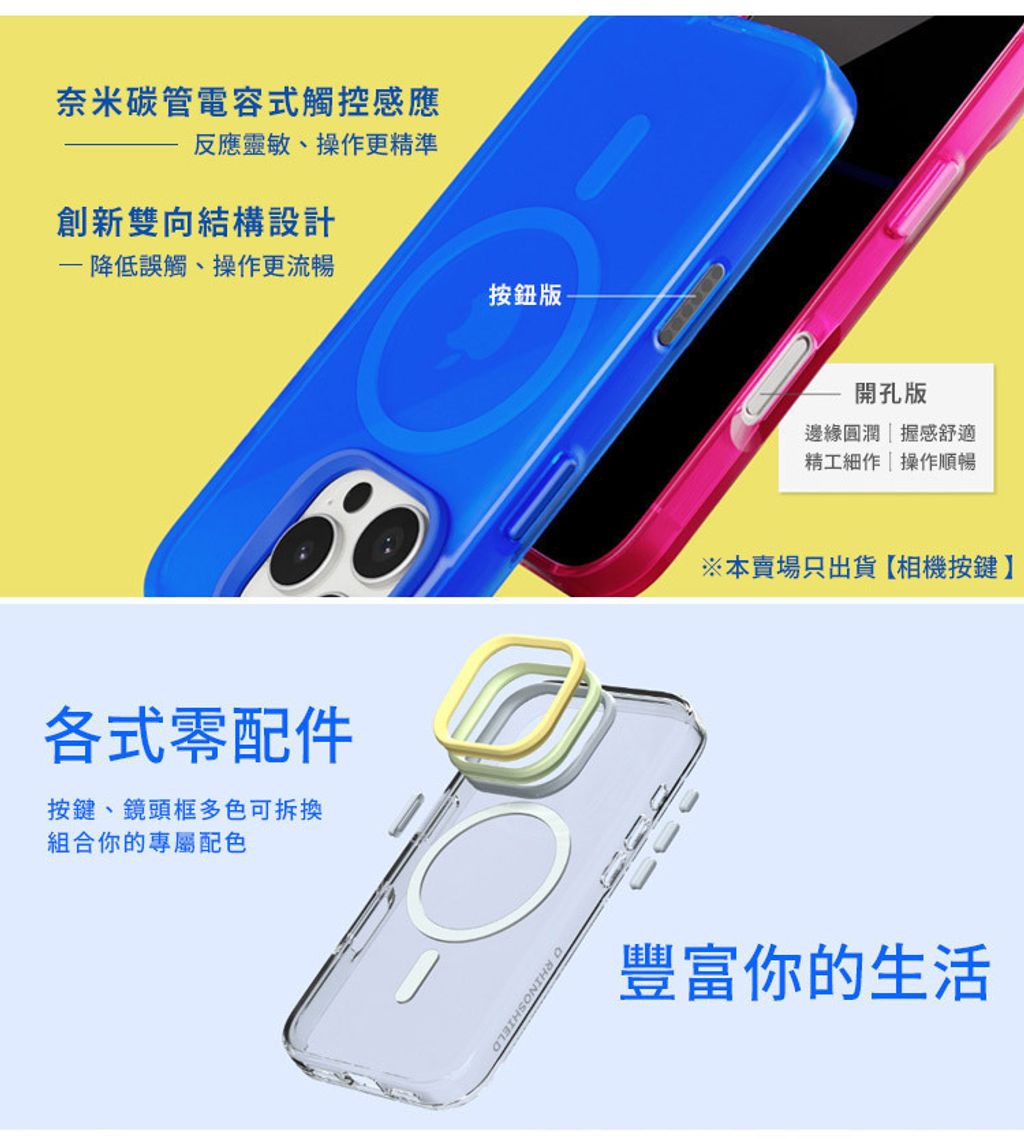 JellyTint介紹_03