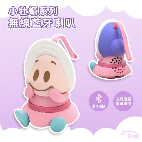 01-TW喇叭