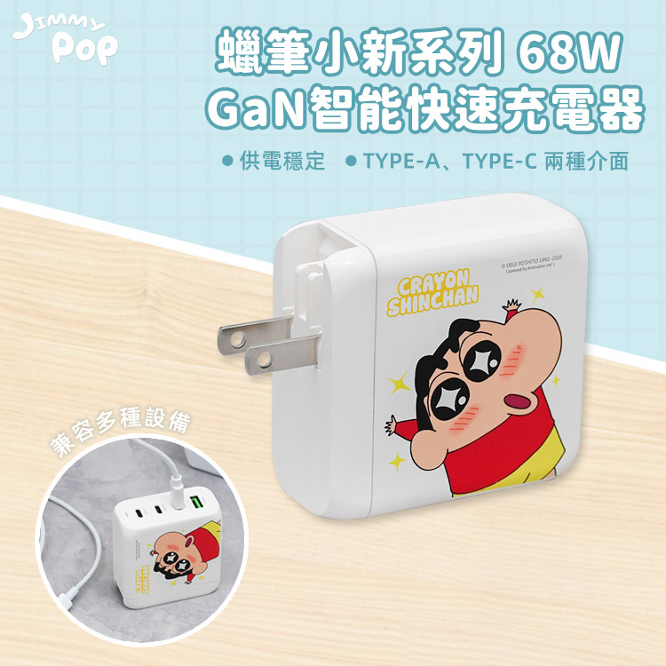 01-TW(充電器)
