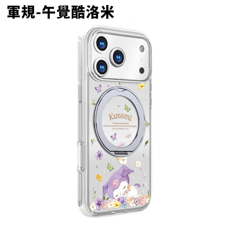 Z-軍規-午覺酷洛米