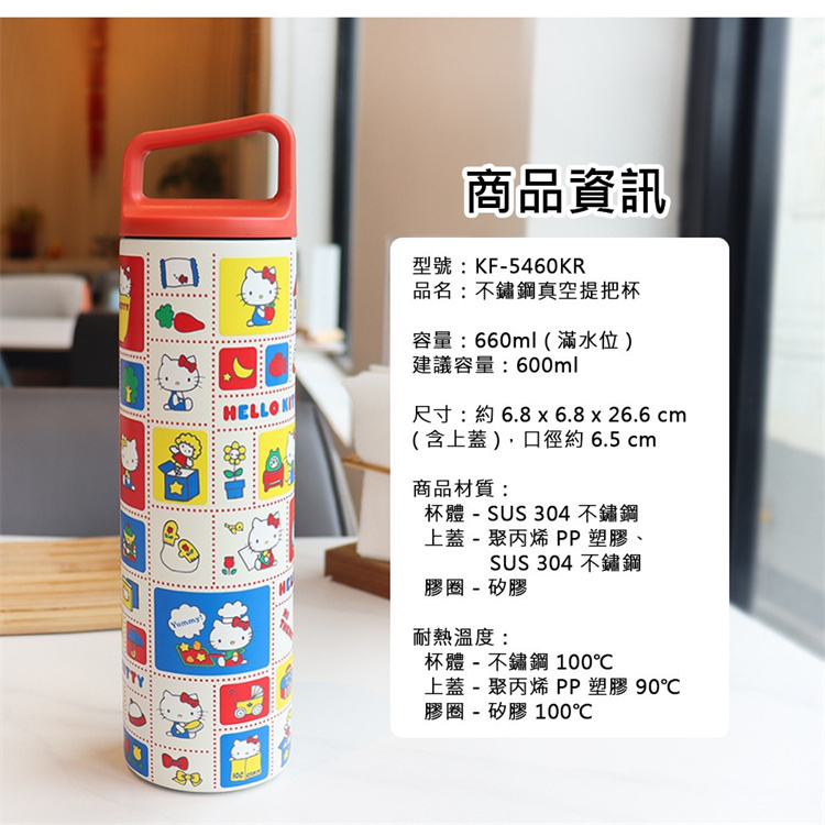 保溫杯-P7