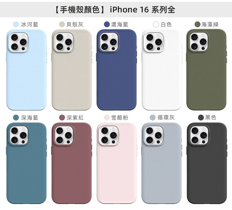 TW-殼顏色圖-SX16系列