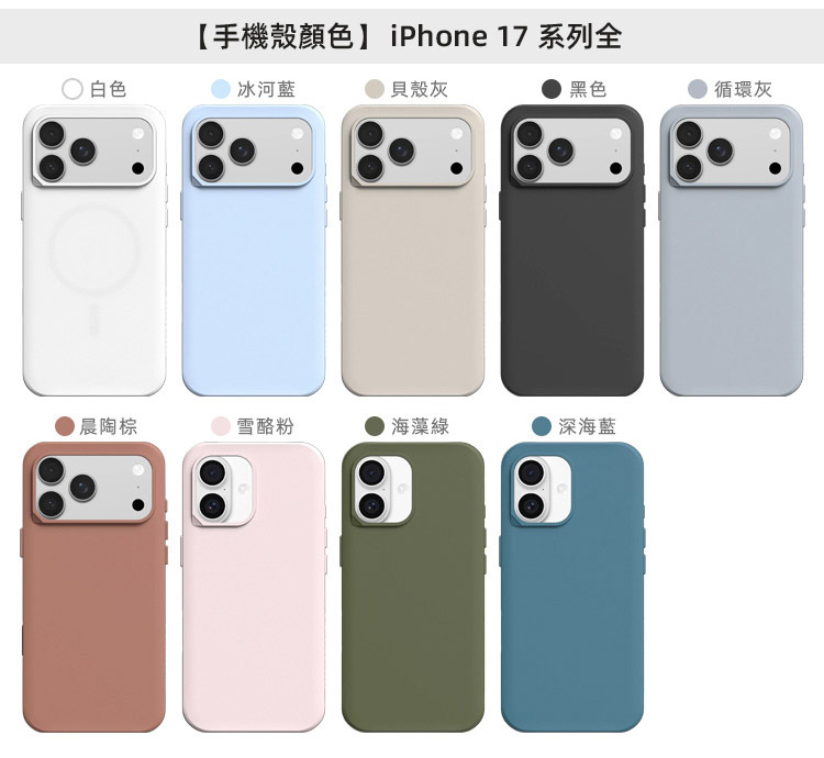 TW-殼顏色圖-SX17