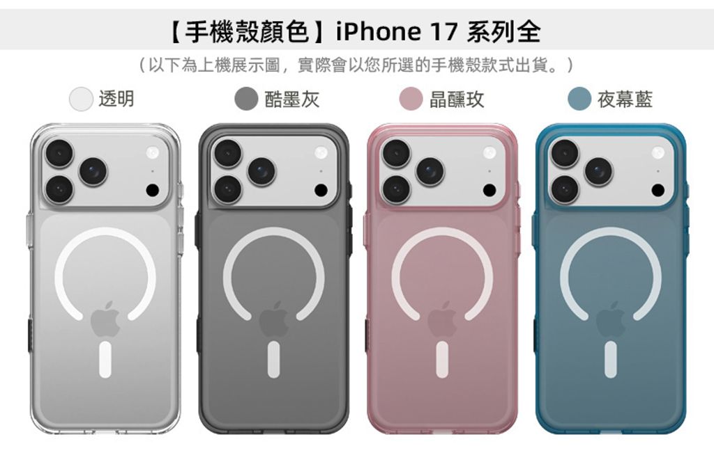 CLEAR顏色17