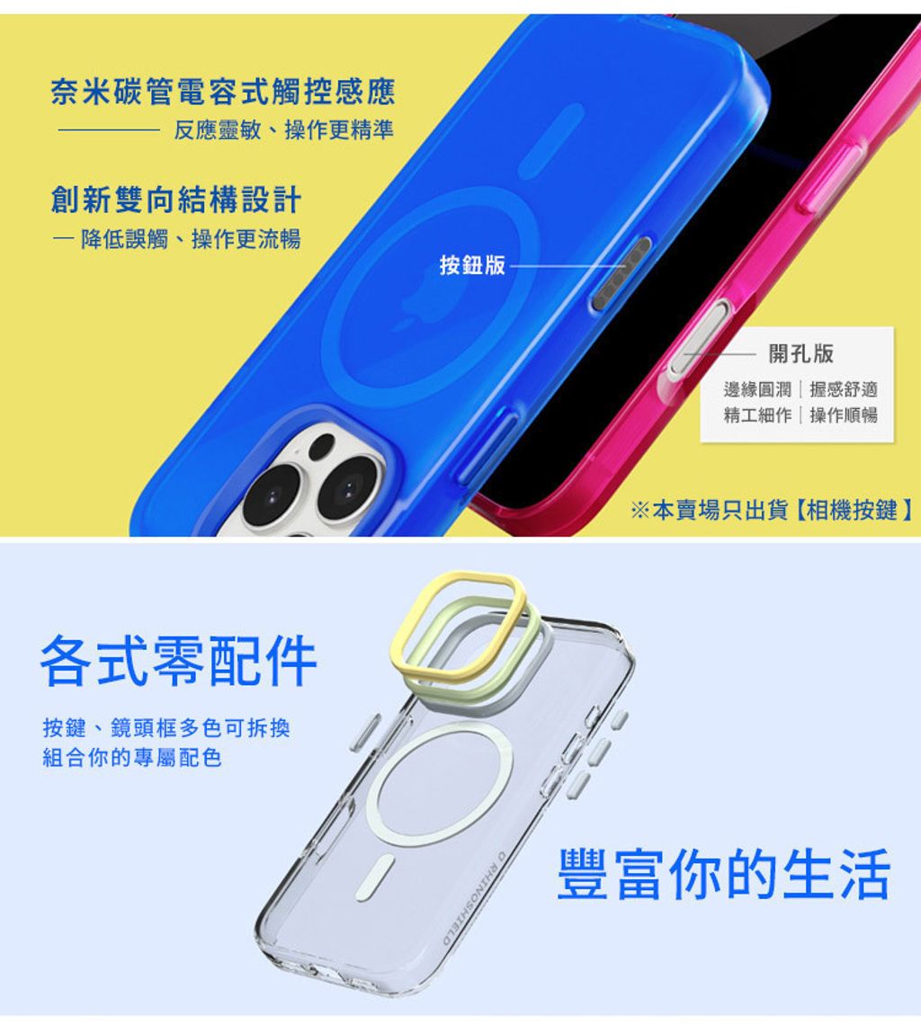 JellyTint介紹_03