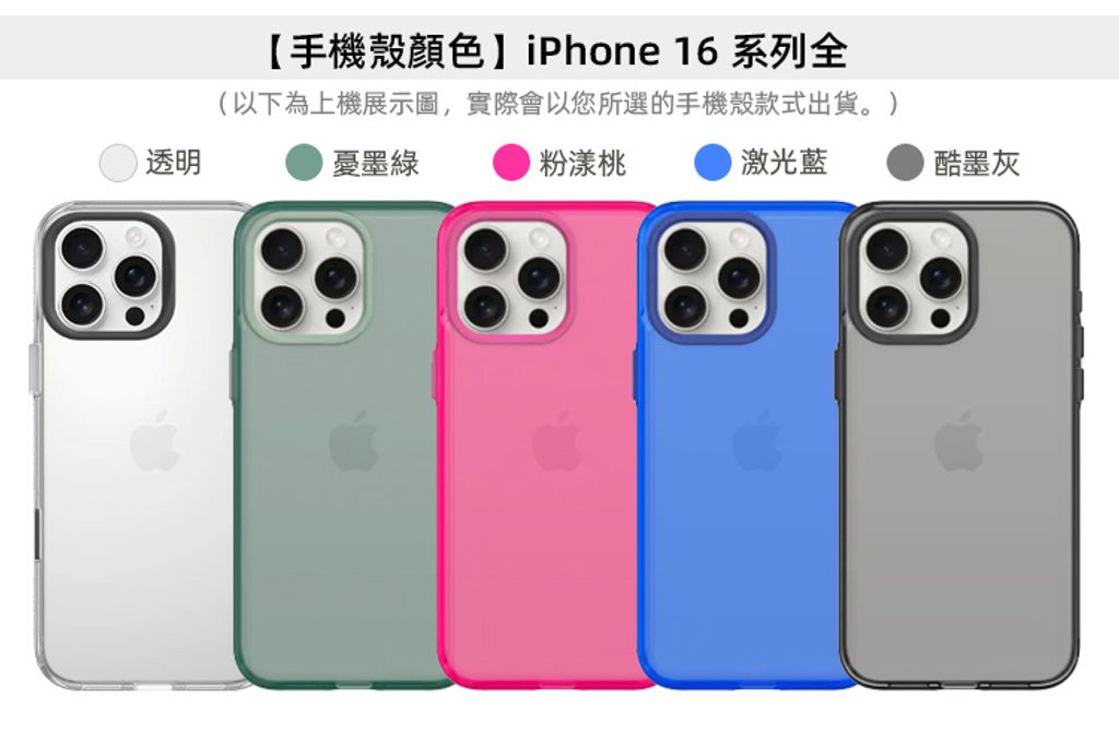 CLEAR顏色16