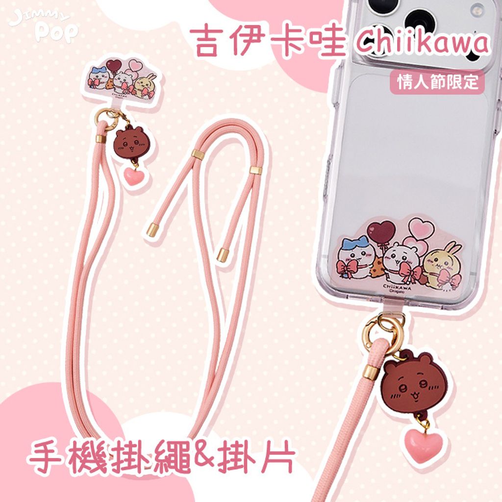 01-TW(掛繩)