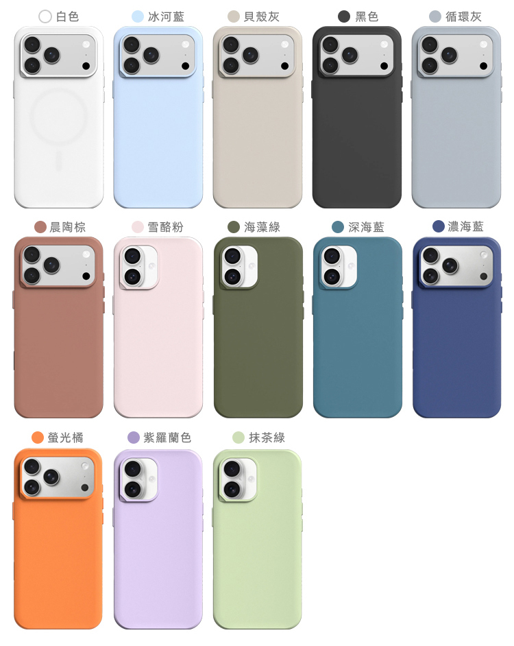 殼顏色圖-SX17系列-顏色