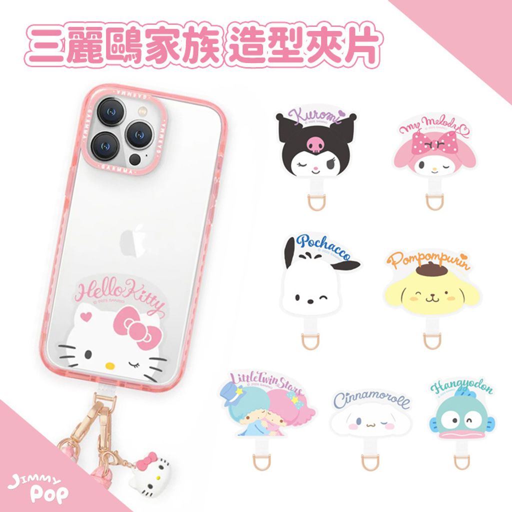 01-TW夾片