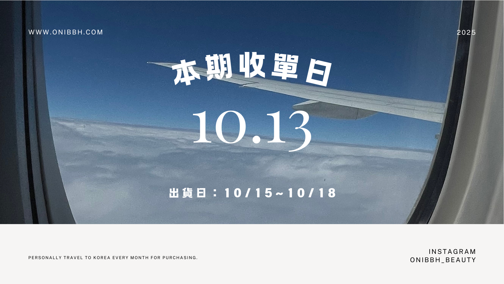  | 歐妮搬搬貨 ONIBBH