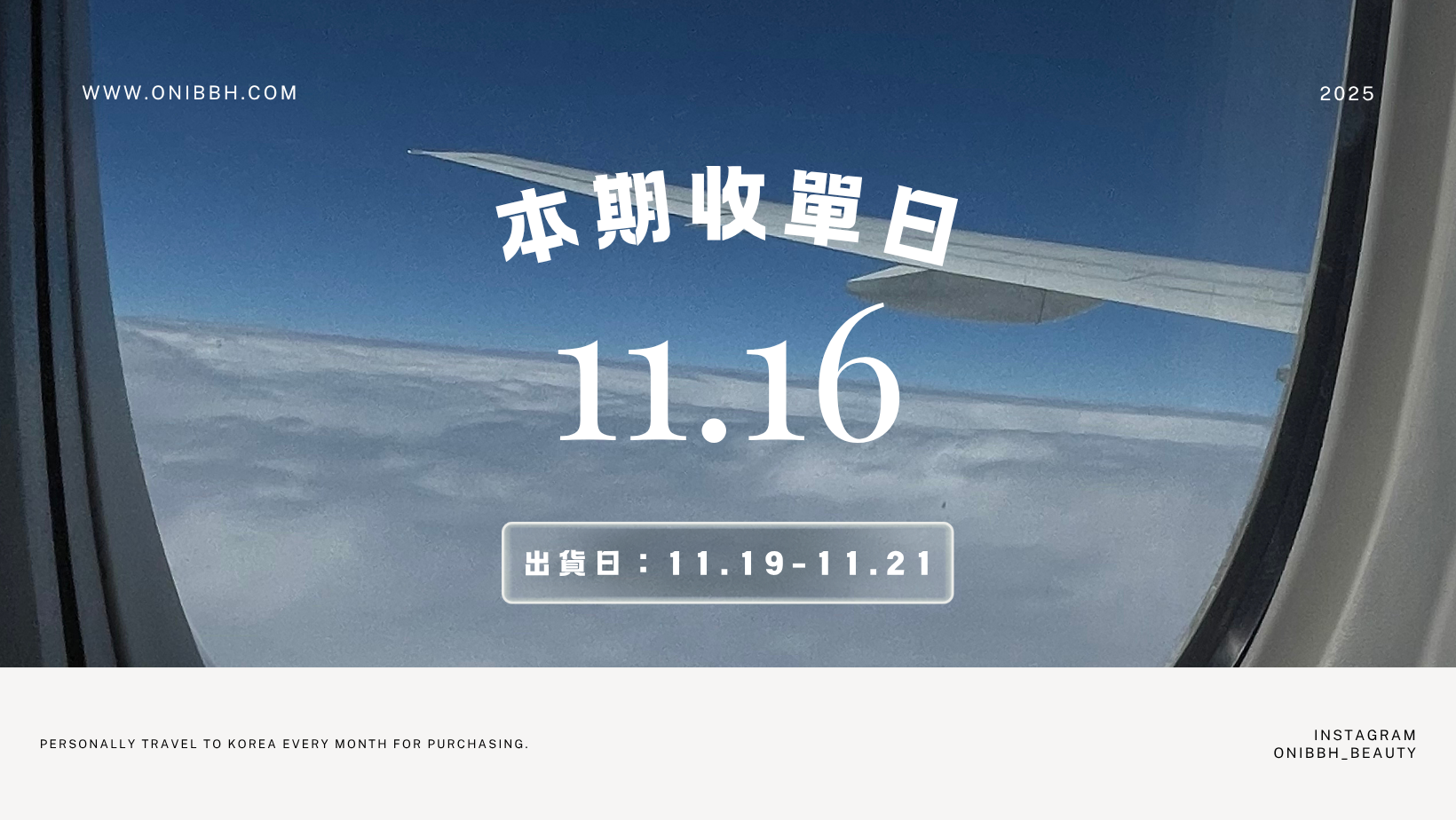  | 歐妮搬搬貨 ONIBBH