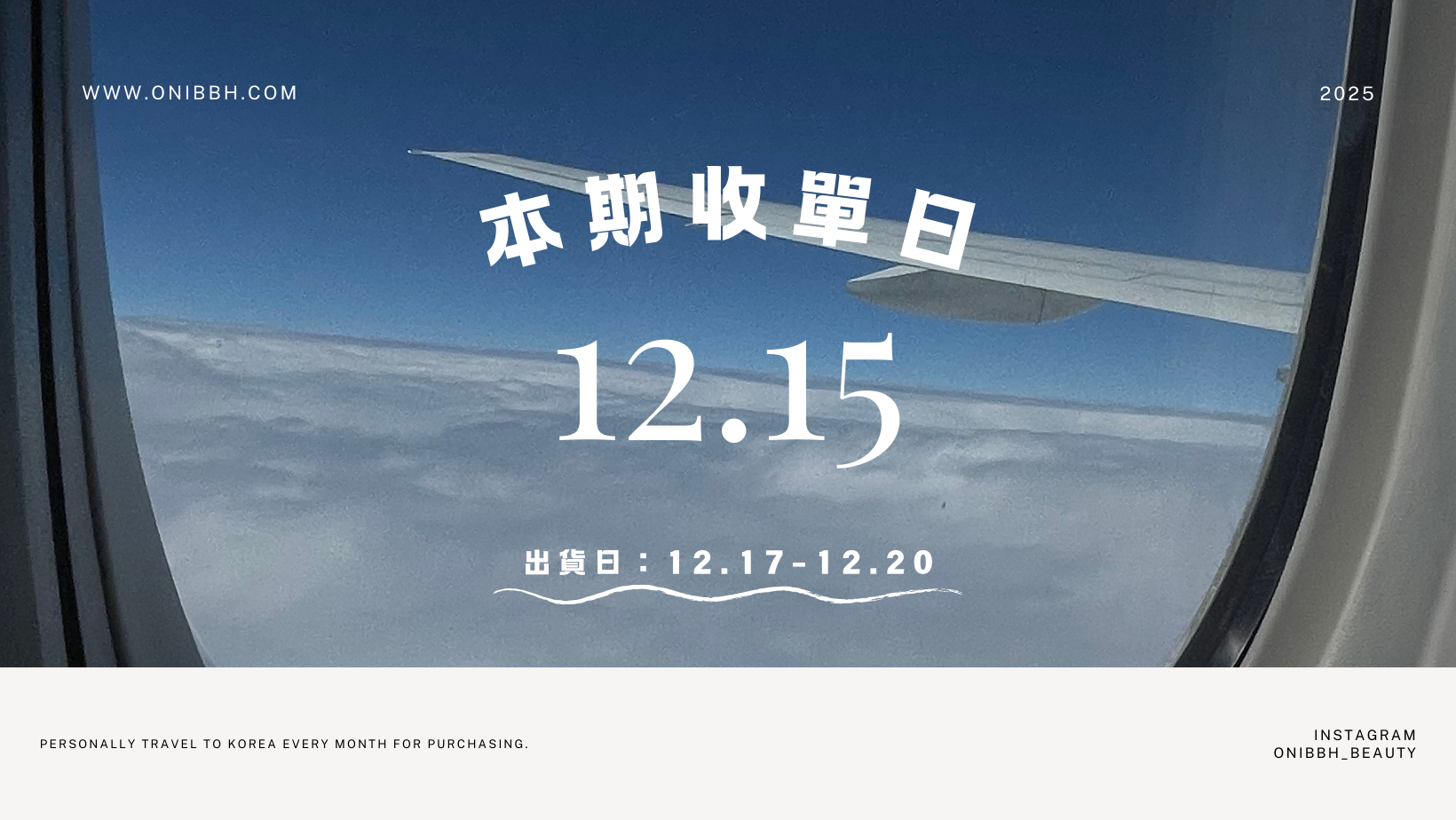  | 歐妮搬搬貨 ONIBBH