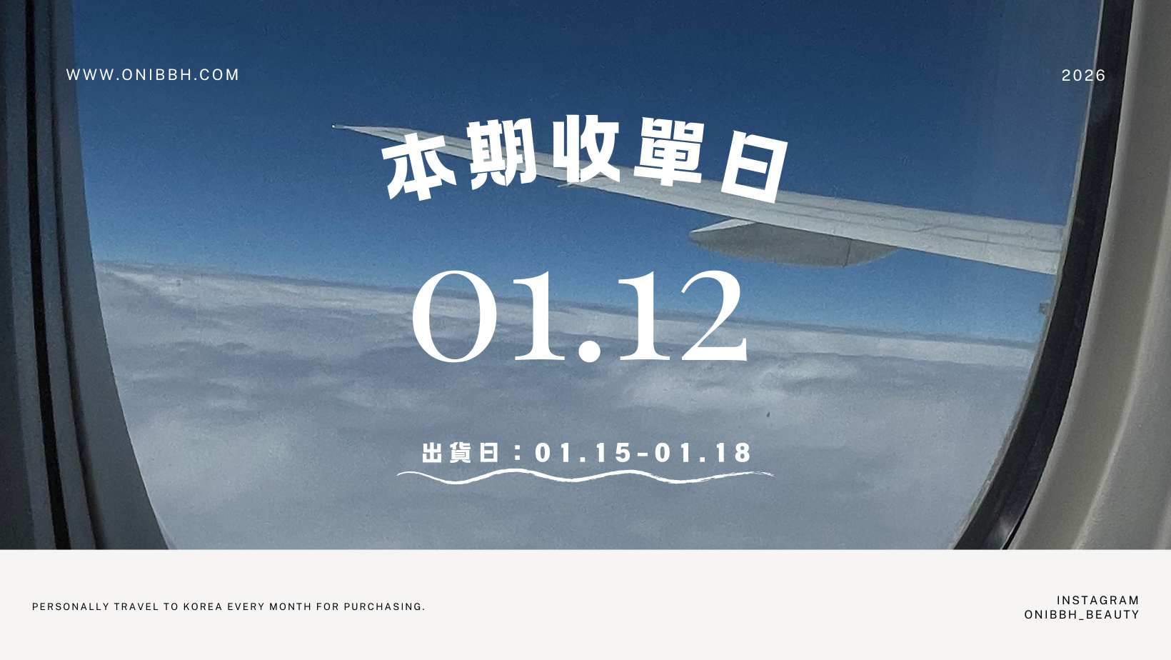  | 歐妮搬搬貨 ONIBBH