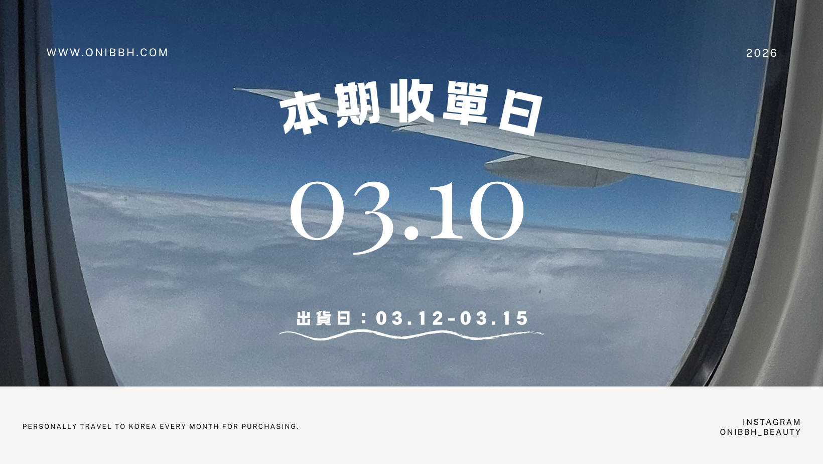  | 歐妮搬搬貨 ONIBBH