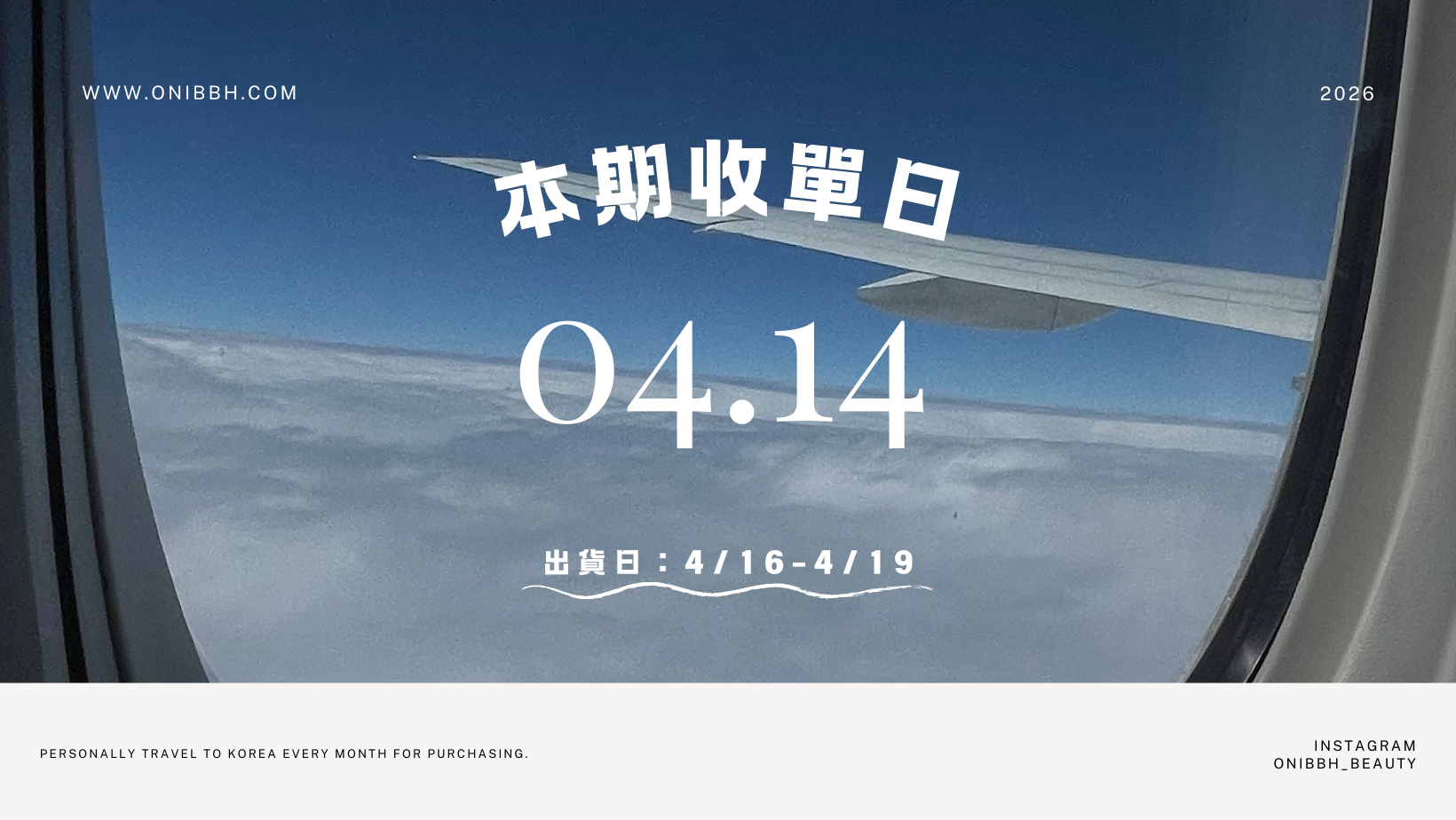  | 歐妮搬搬貨 ONIBBH