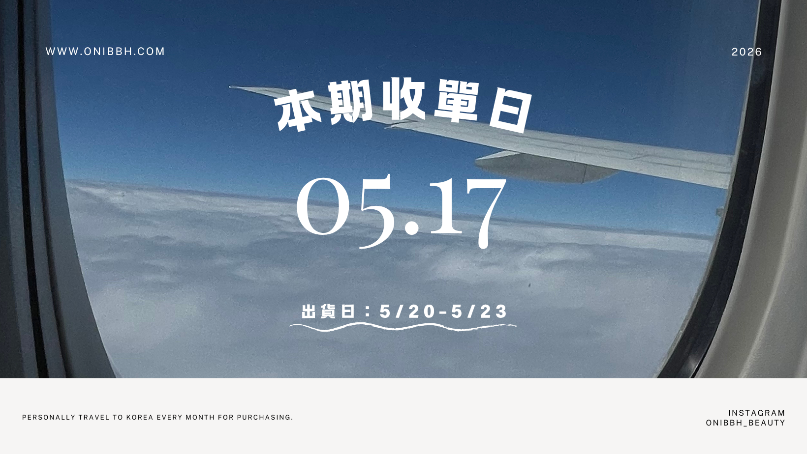  | 歐妮搬搬貨 ONIBBH